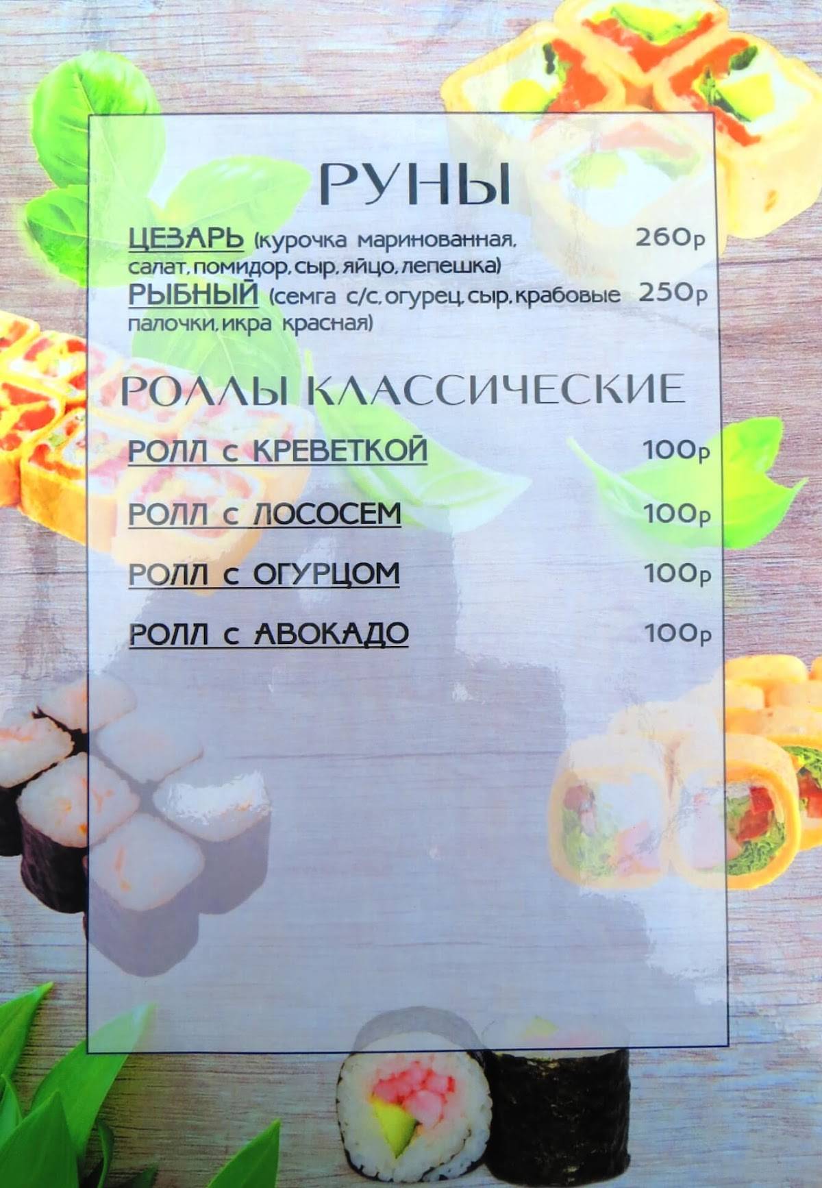 Пирамида меню