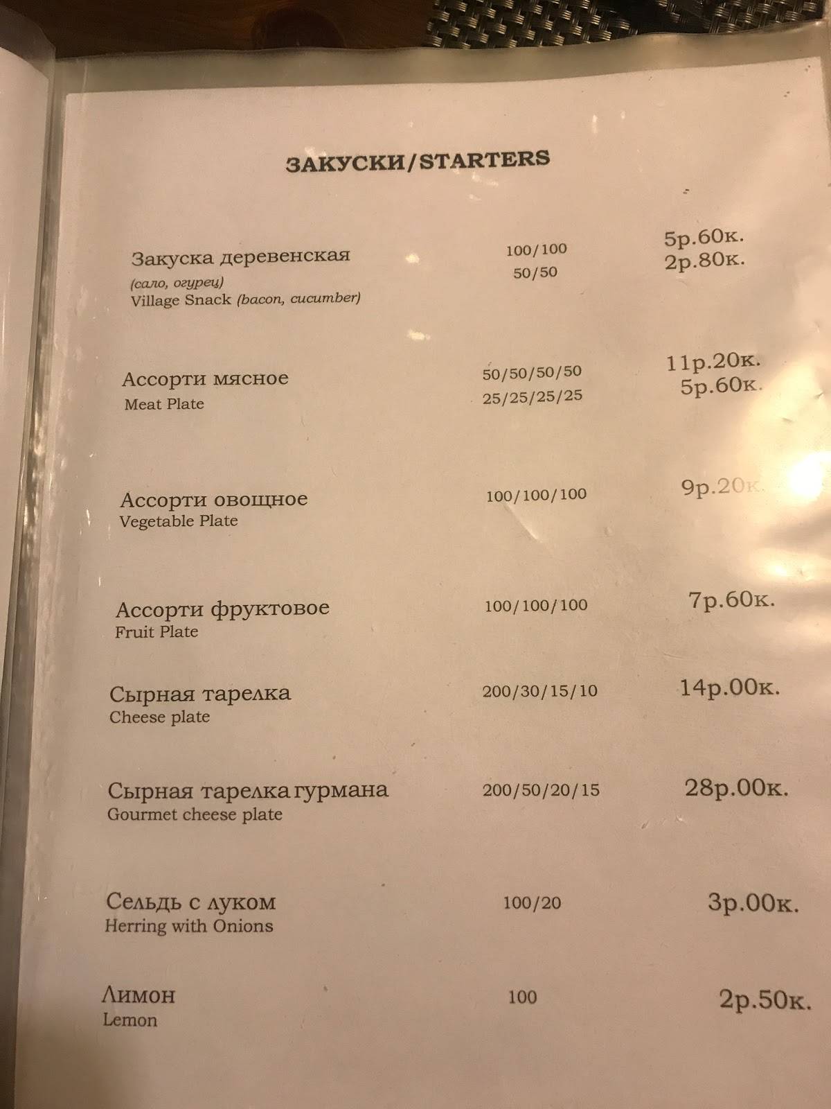 Харчэўня на Замкавай меню