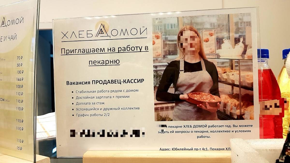 Хлеб домой меню