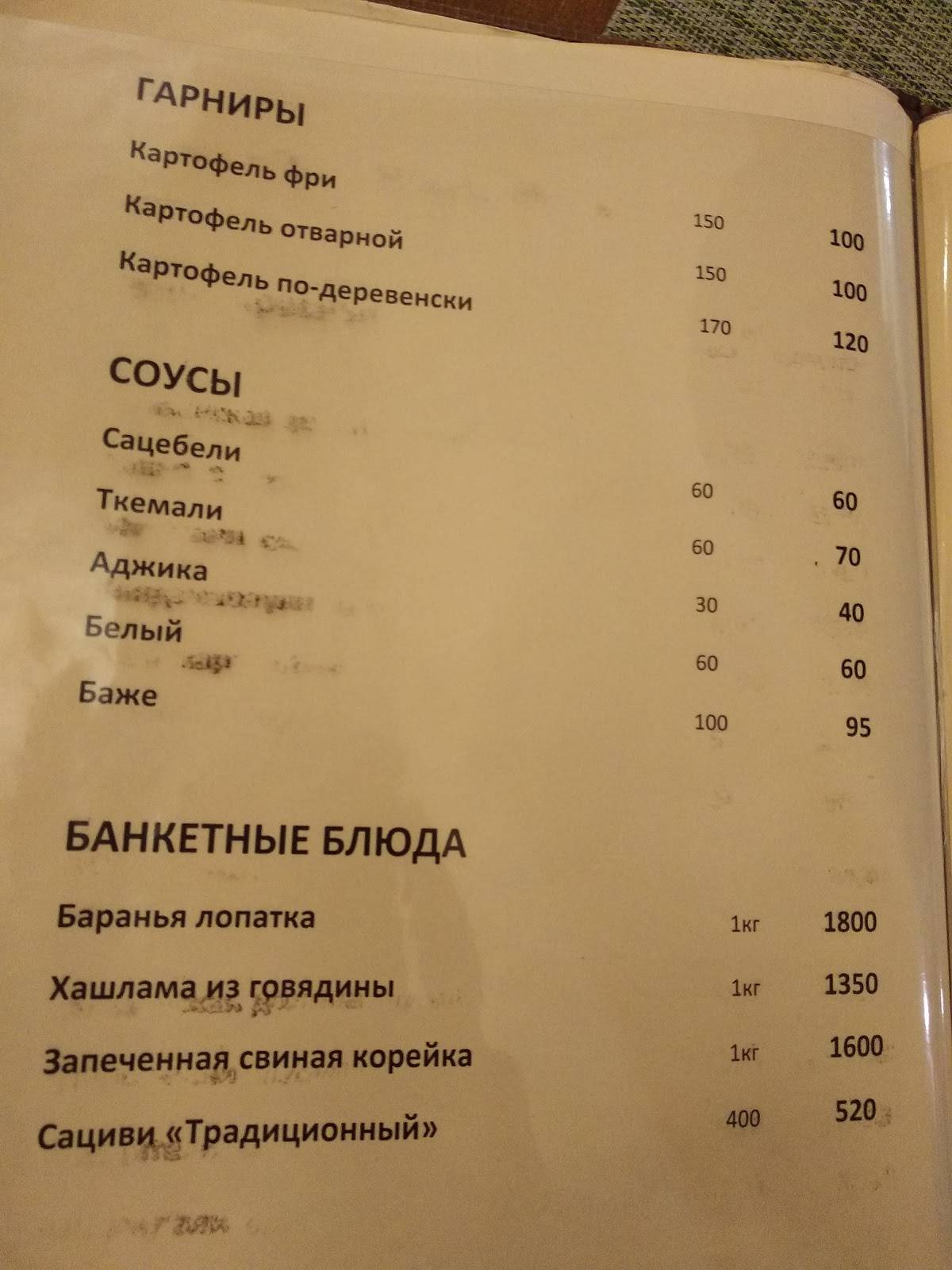 Хинкальный Подвальчик меню