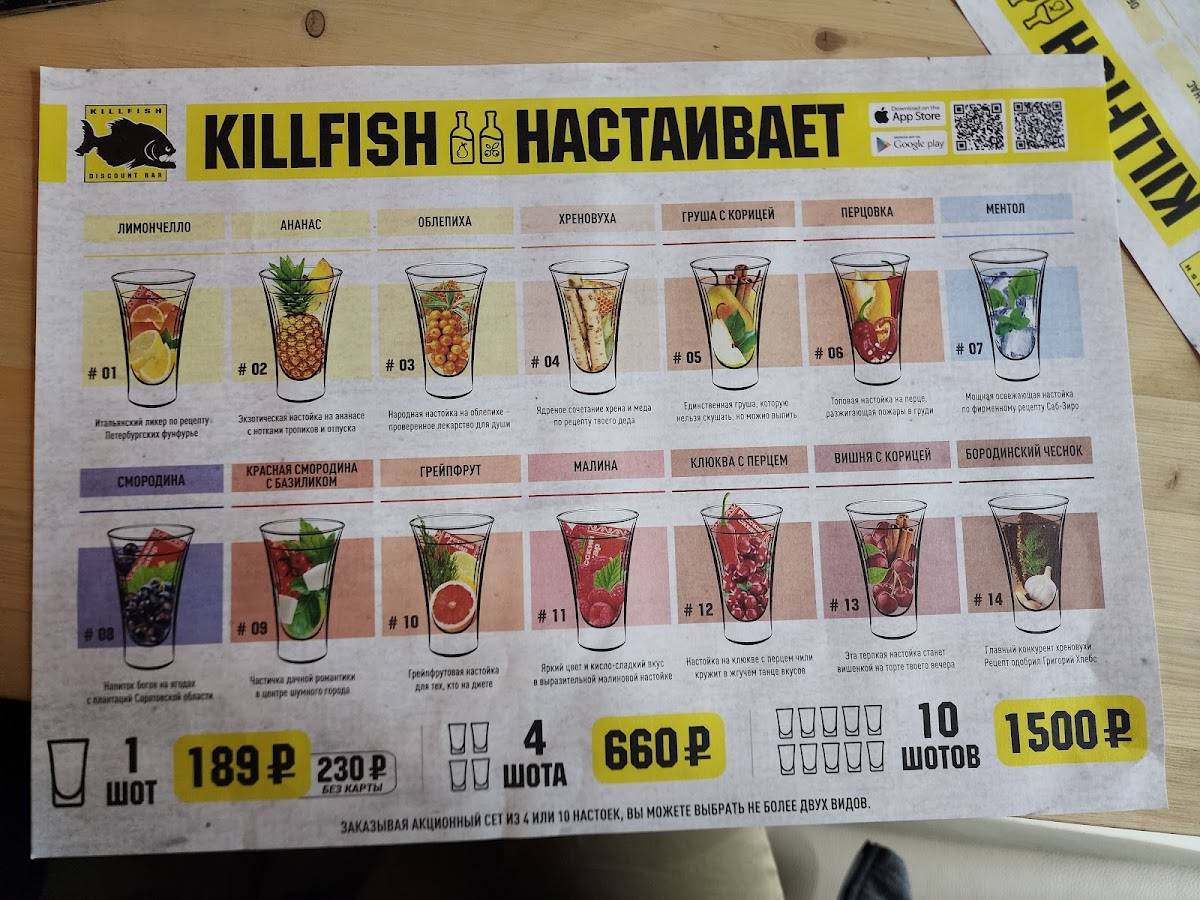 Killfish меню