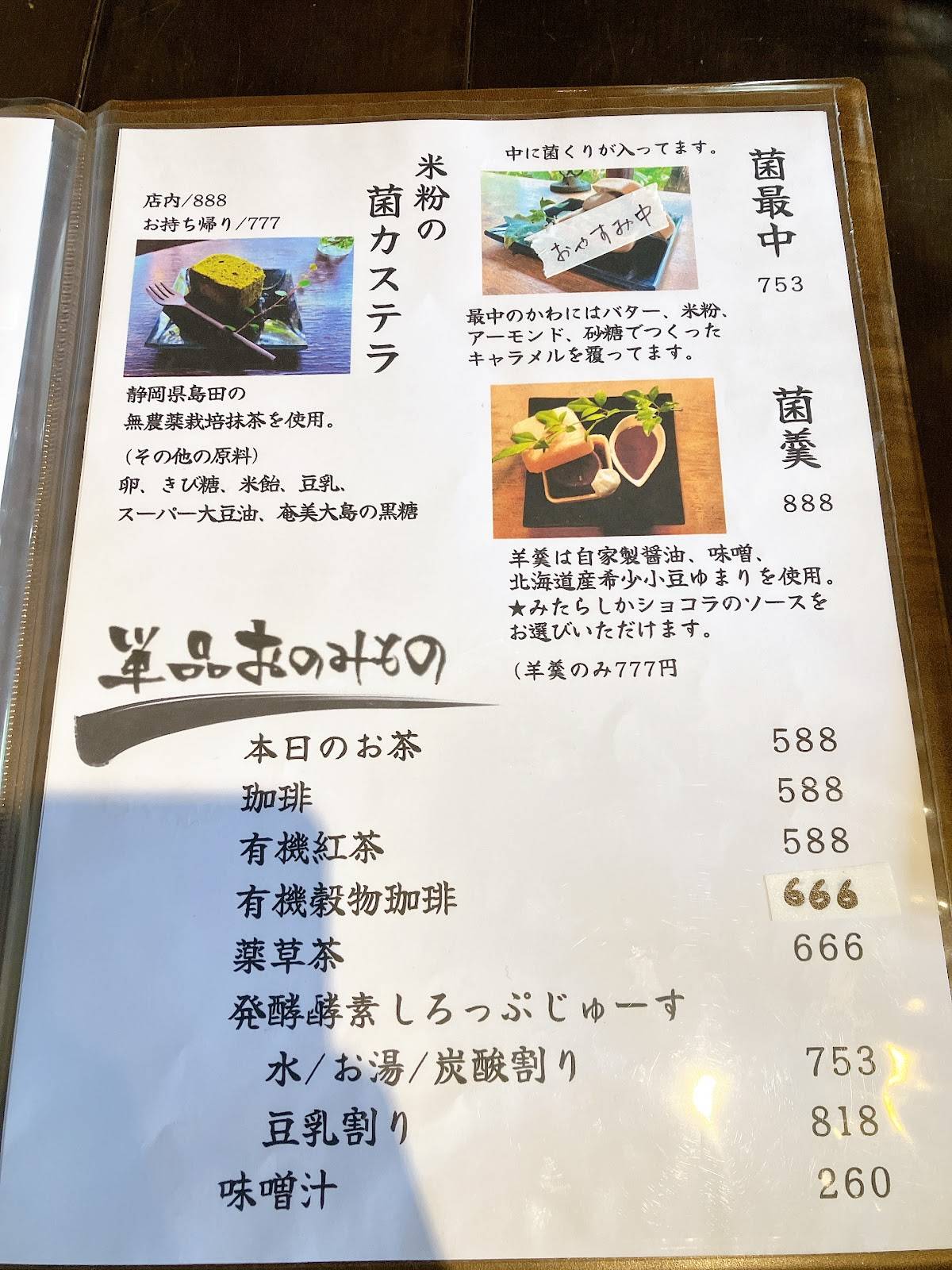 Kin Cafe 753 меню
