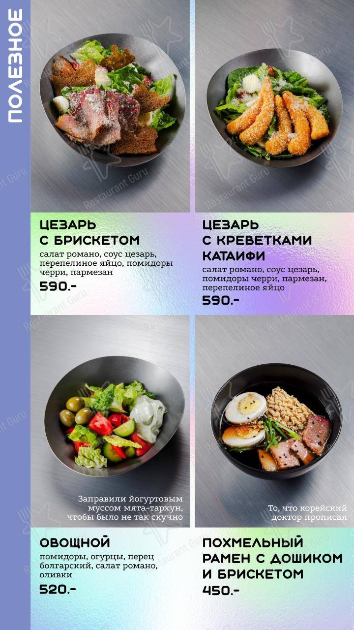 Меню паба и бара Кинтана в Оренбурге