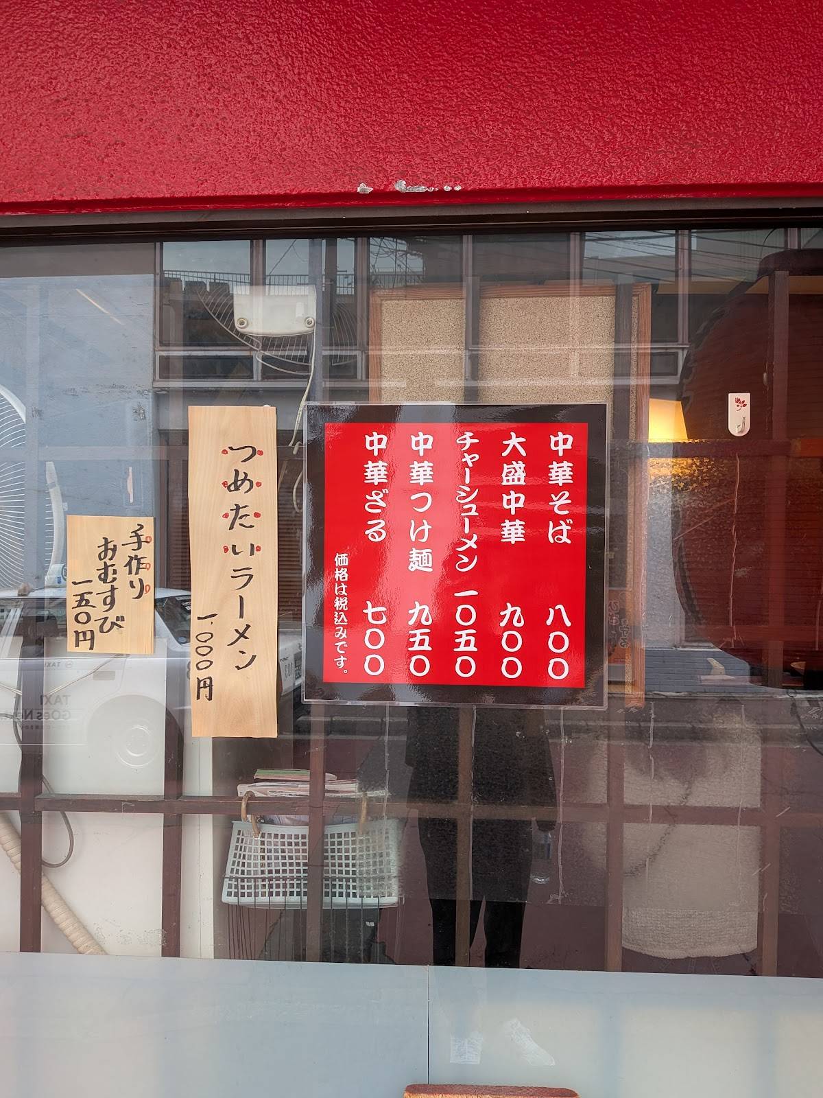 Kitamaru Ramen меню