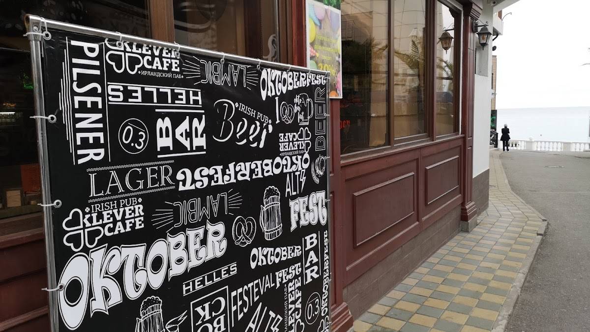 Klever cafe меню