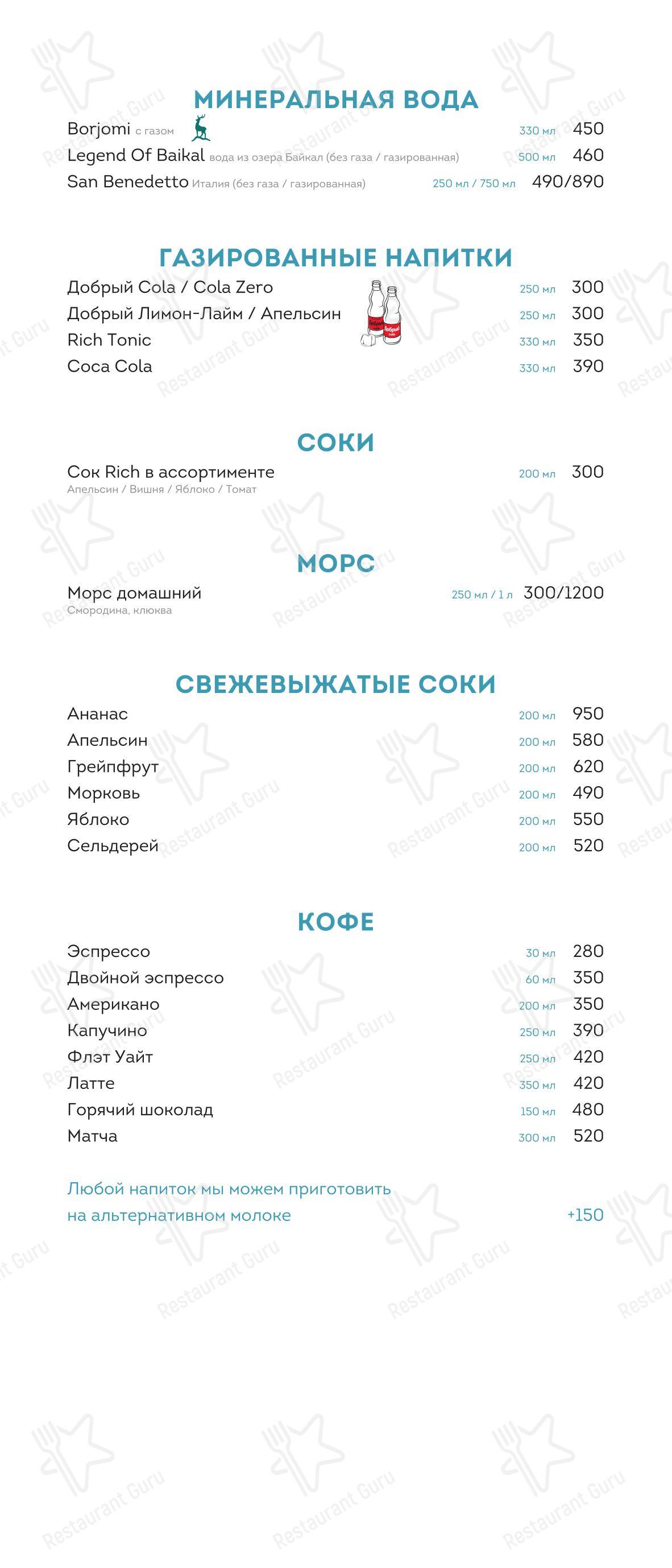 Меню ресторана Клёво - Меню