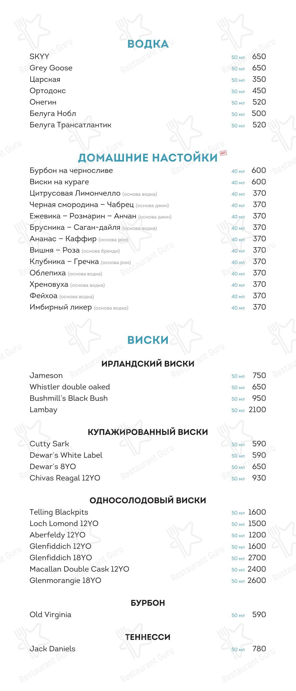 Меню ресторана Клёво - Меню