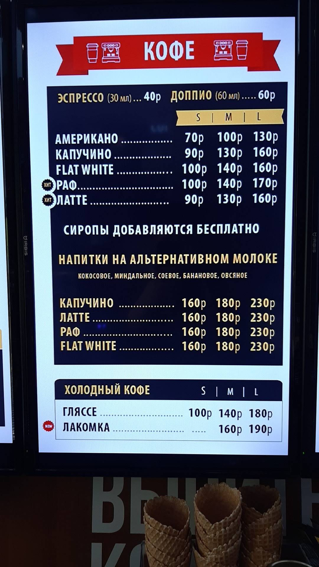 До.Бро Кофе меню