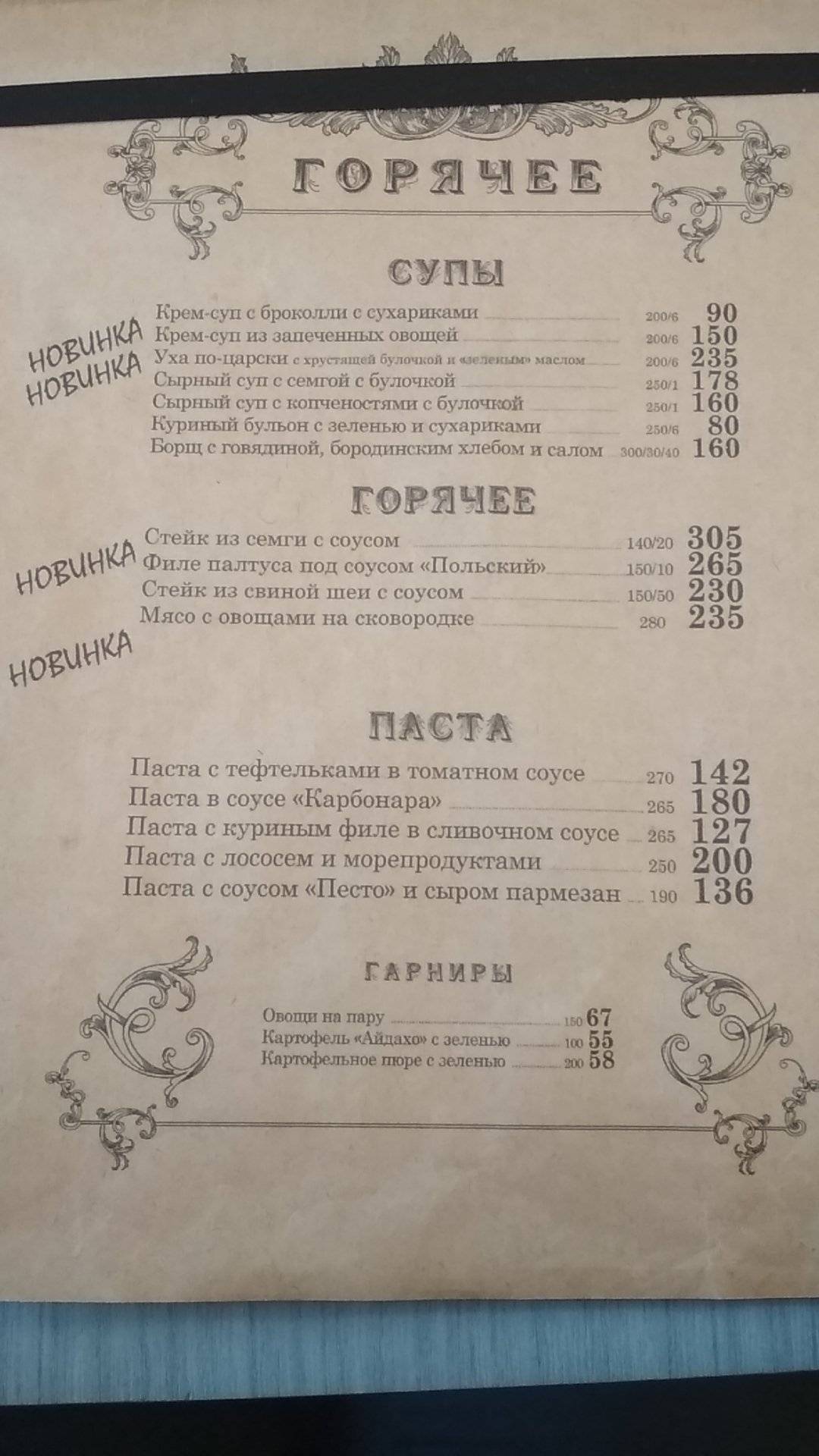 Кофетаун меню