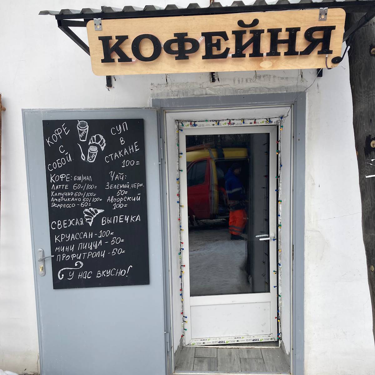 Кофейня No Name. меню