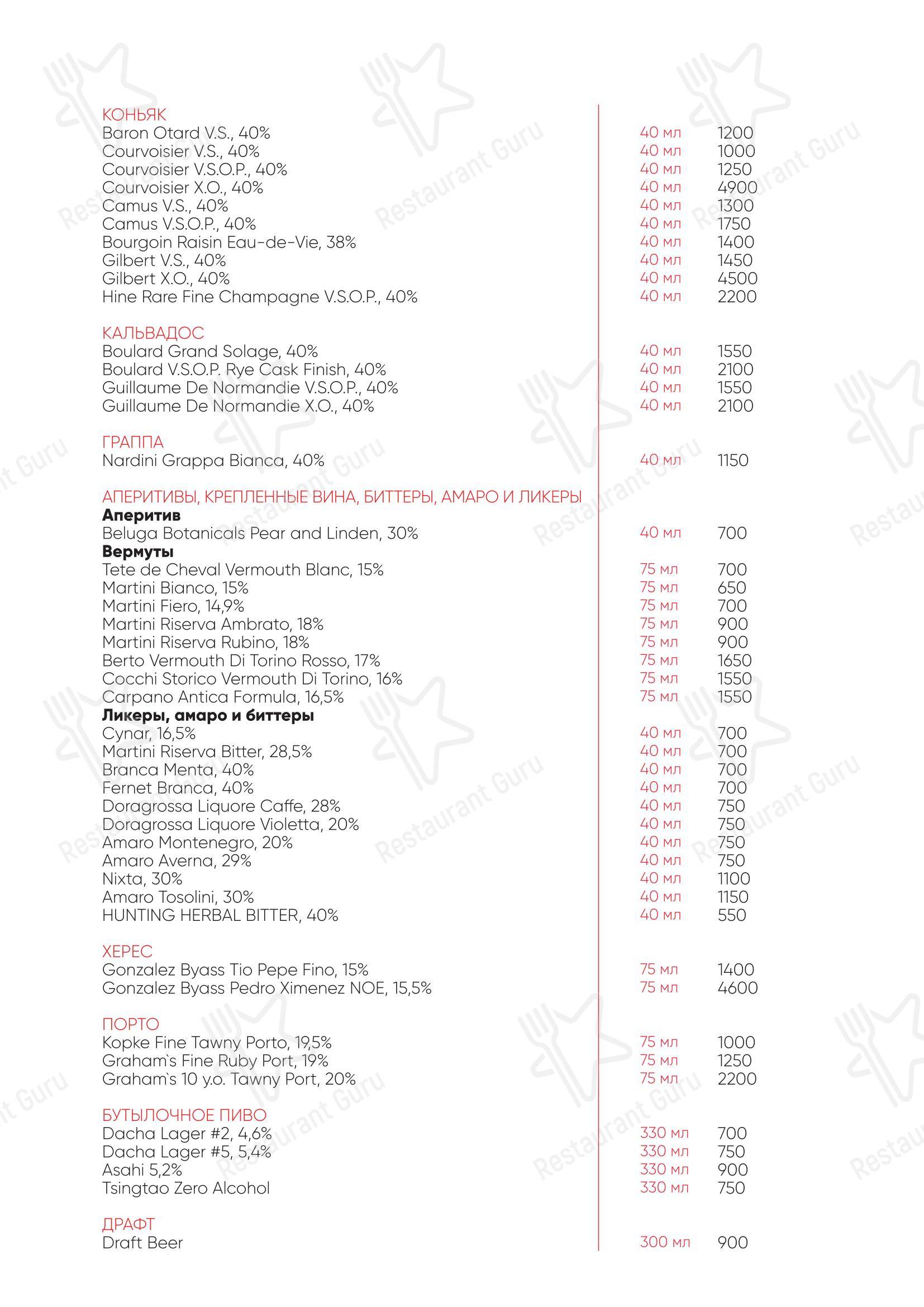 Koji в Москве - Catering Menu