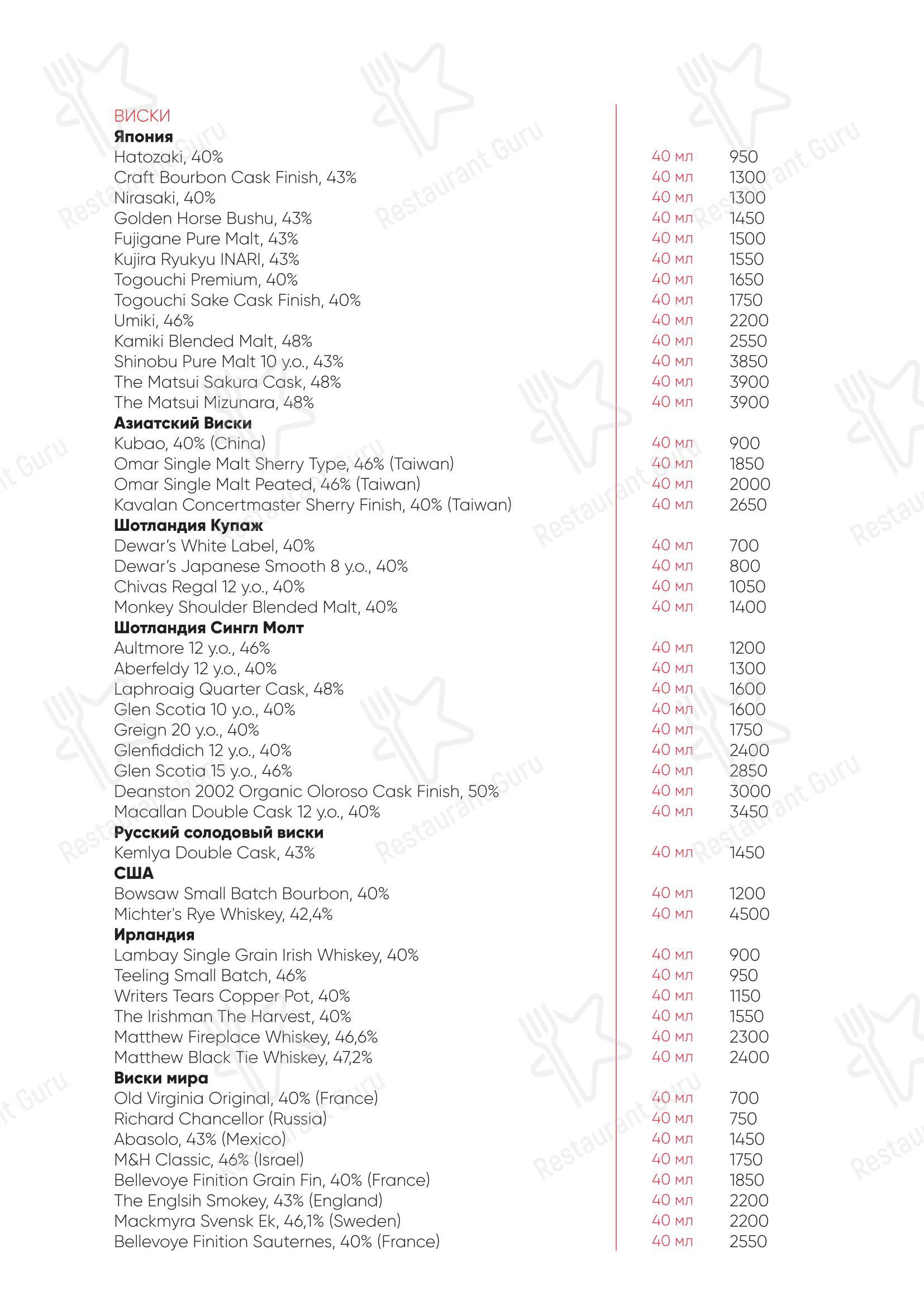 Меню ресторана Koji - Table Menu