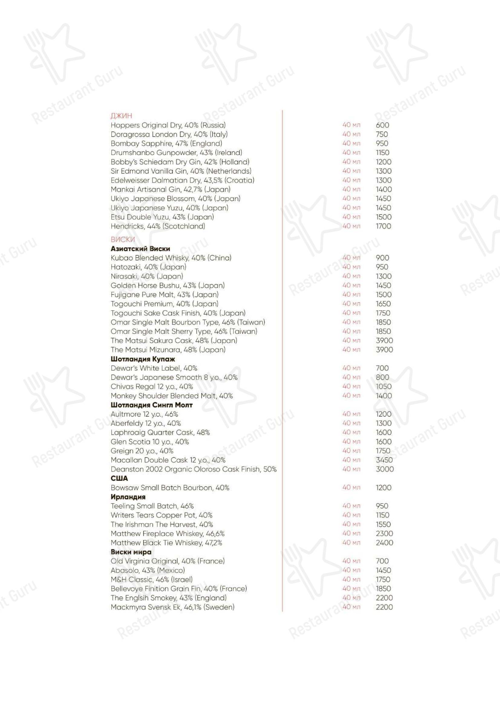 Меню ресторана Koji - Wine Menu