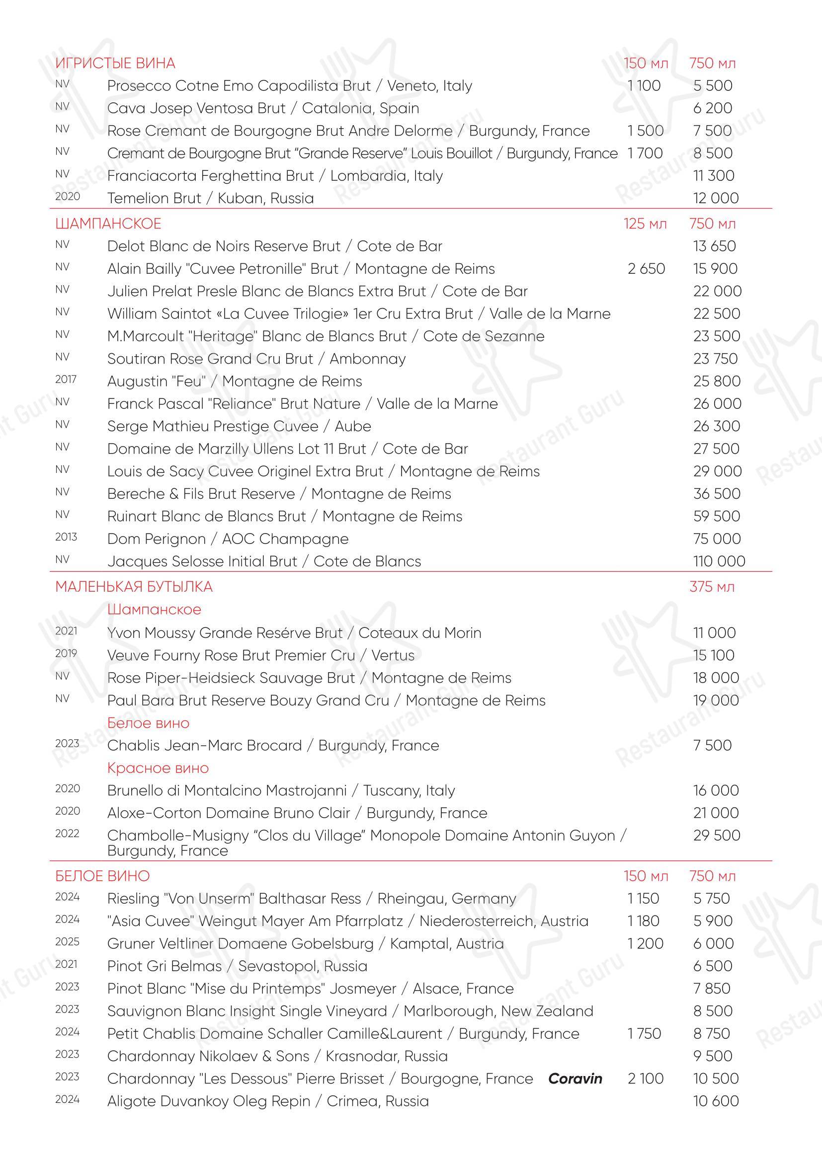 Меню ресторана Koji - OUR MENU
