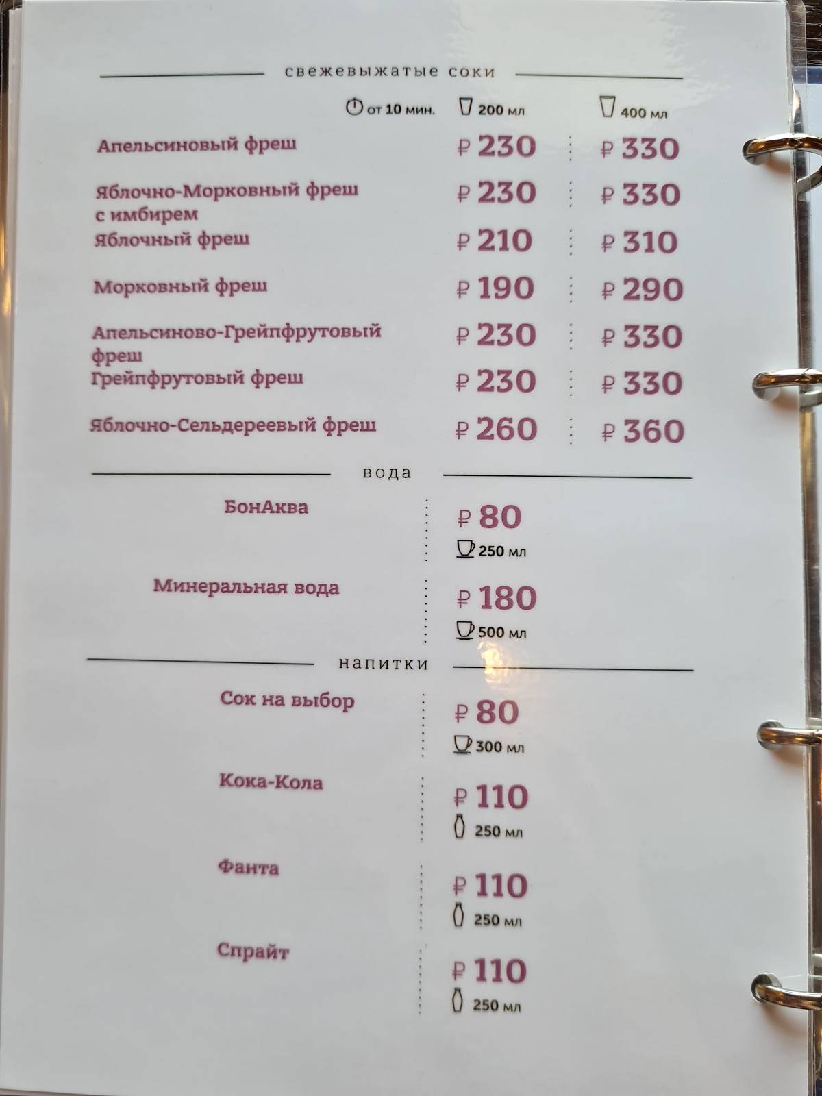 Добрый торт меню