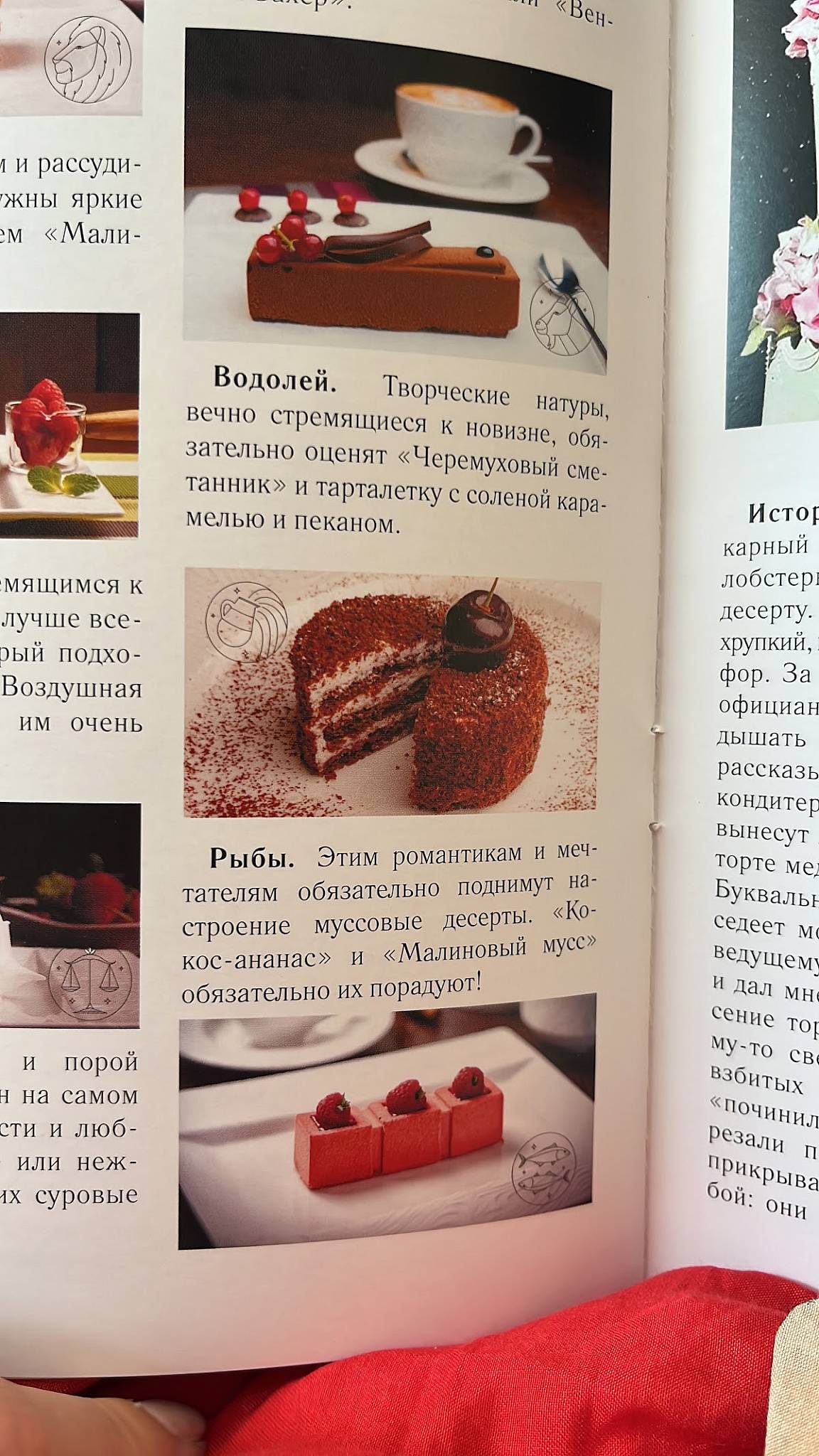 Кондитерская Олега Ильина меню