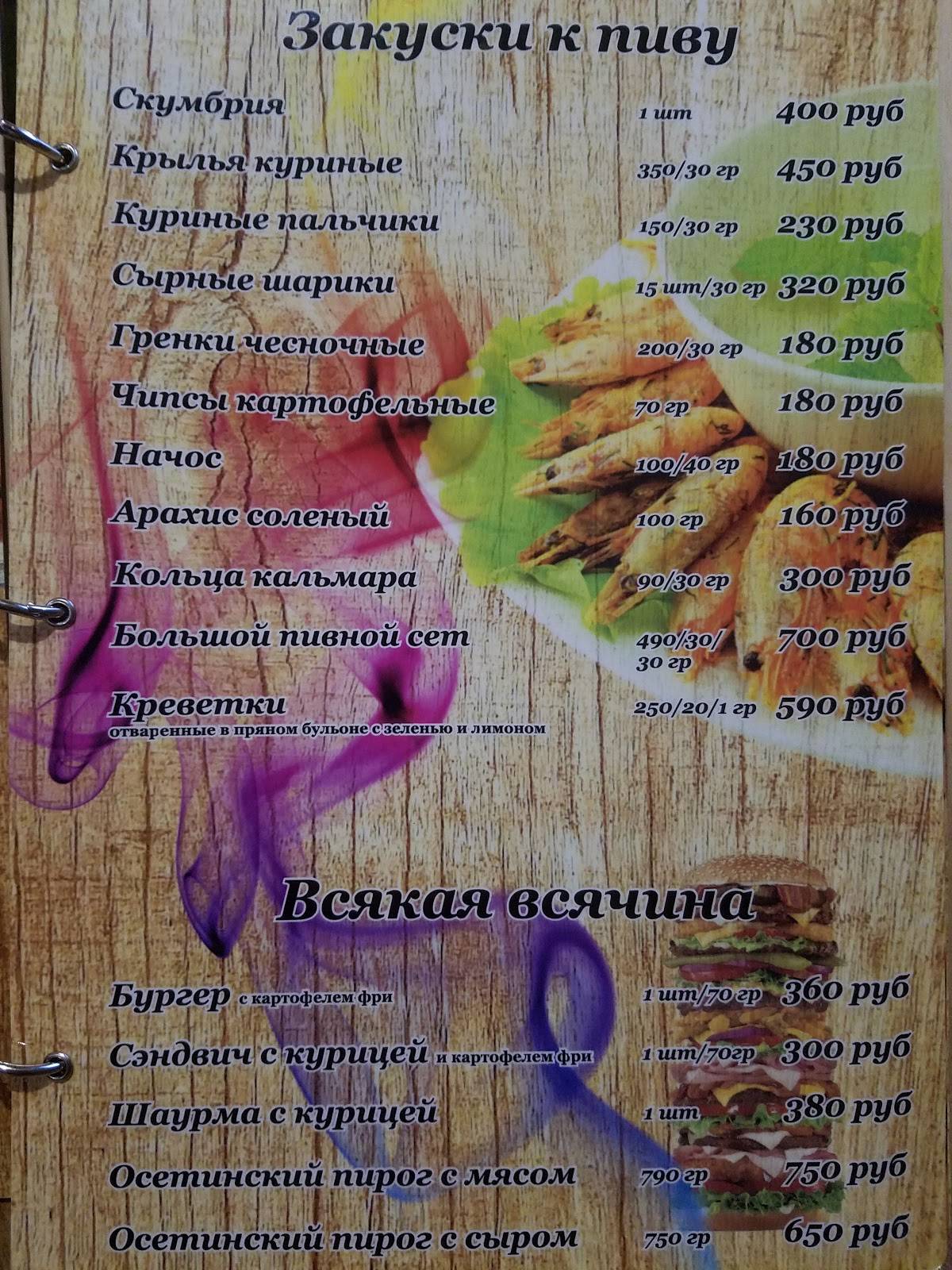 КопТим меню