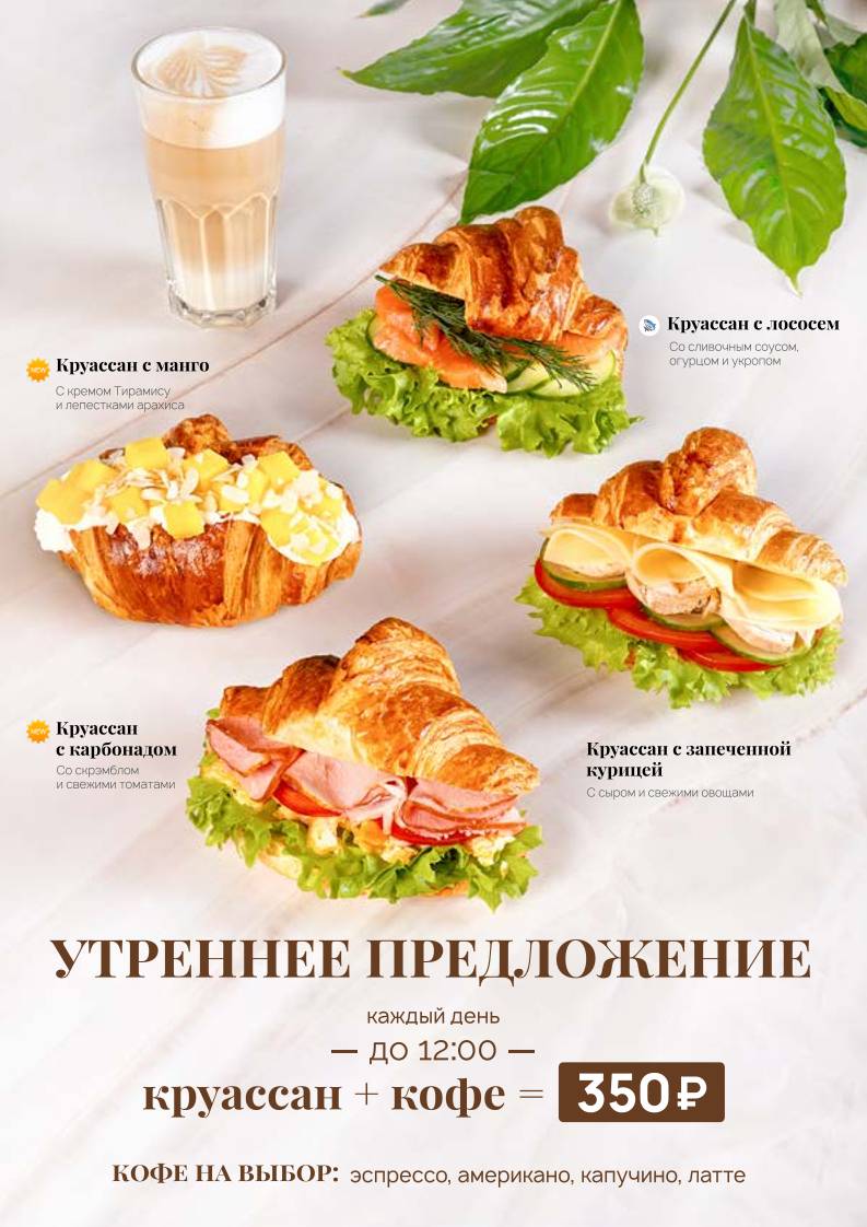 Корица меню