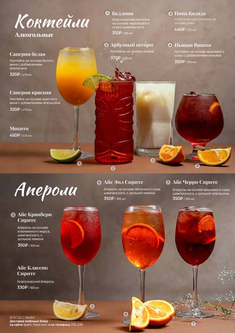 Корица меню