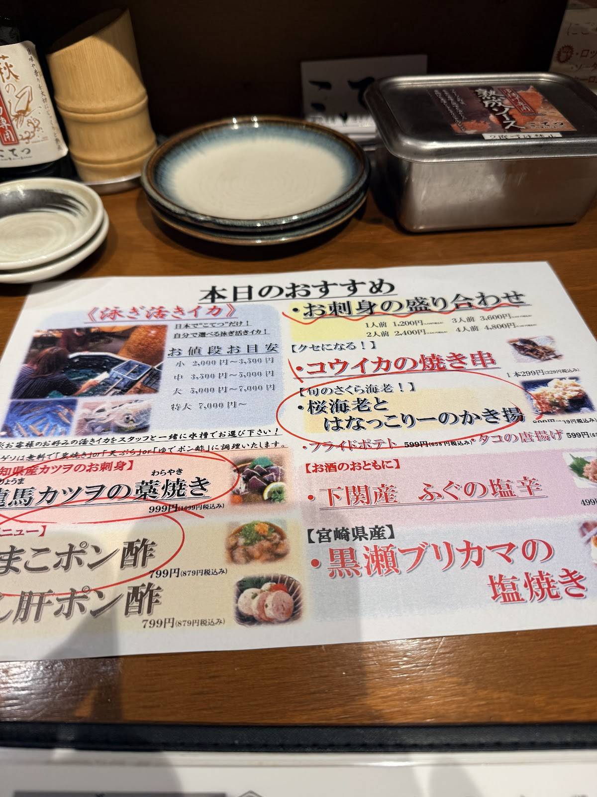 Kotetsu меню