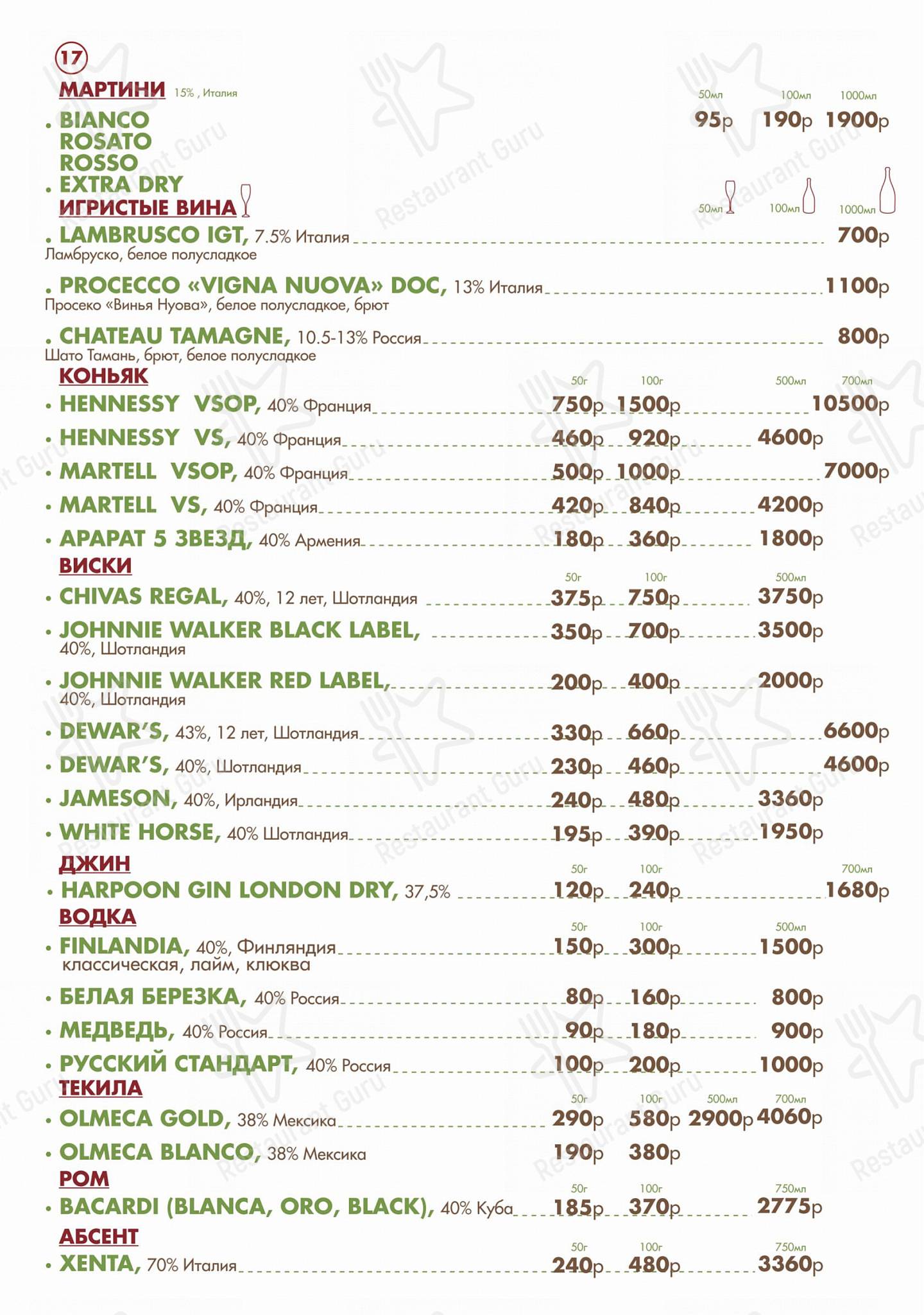 Котофей в Абакане - Takeaway Menu
