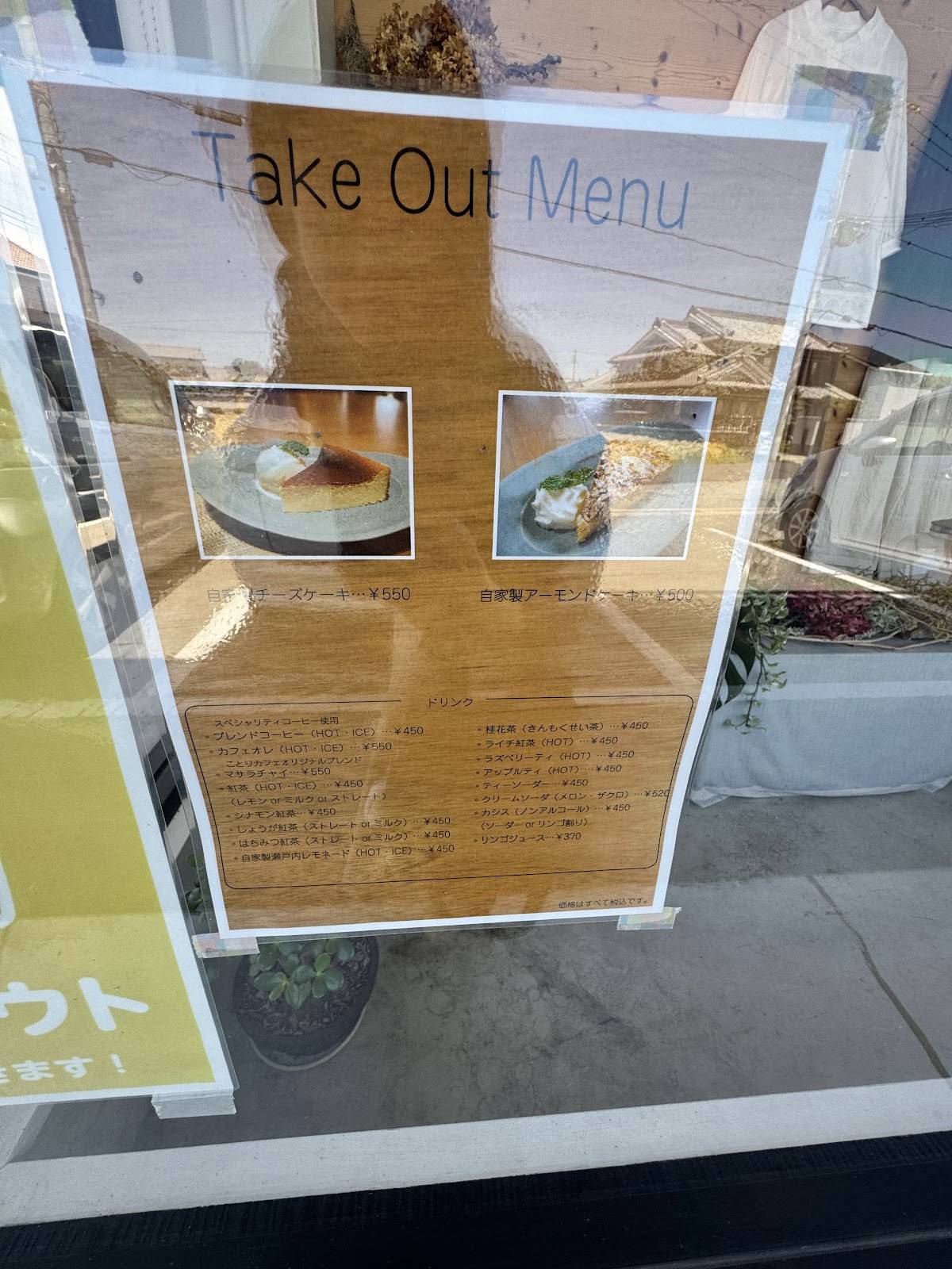 Kotori cafe меню