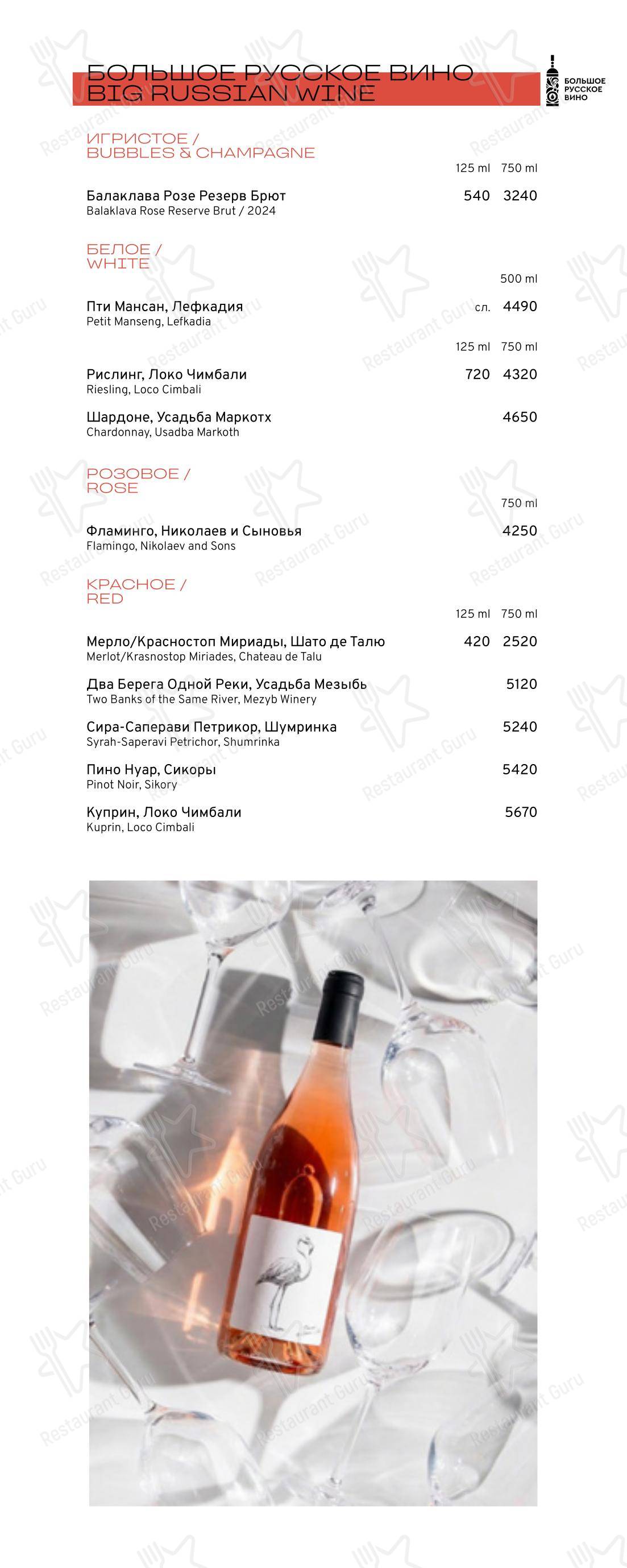 Lunch Menu ресторана Koza Море в Санкт-Петербурге