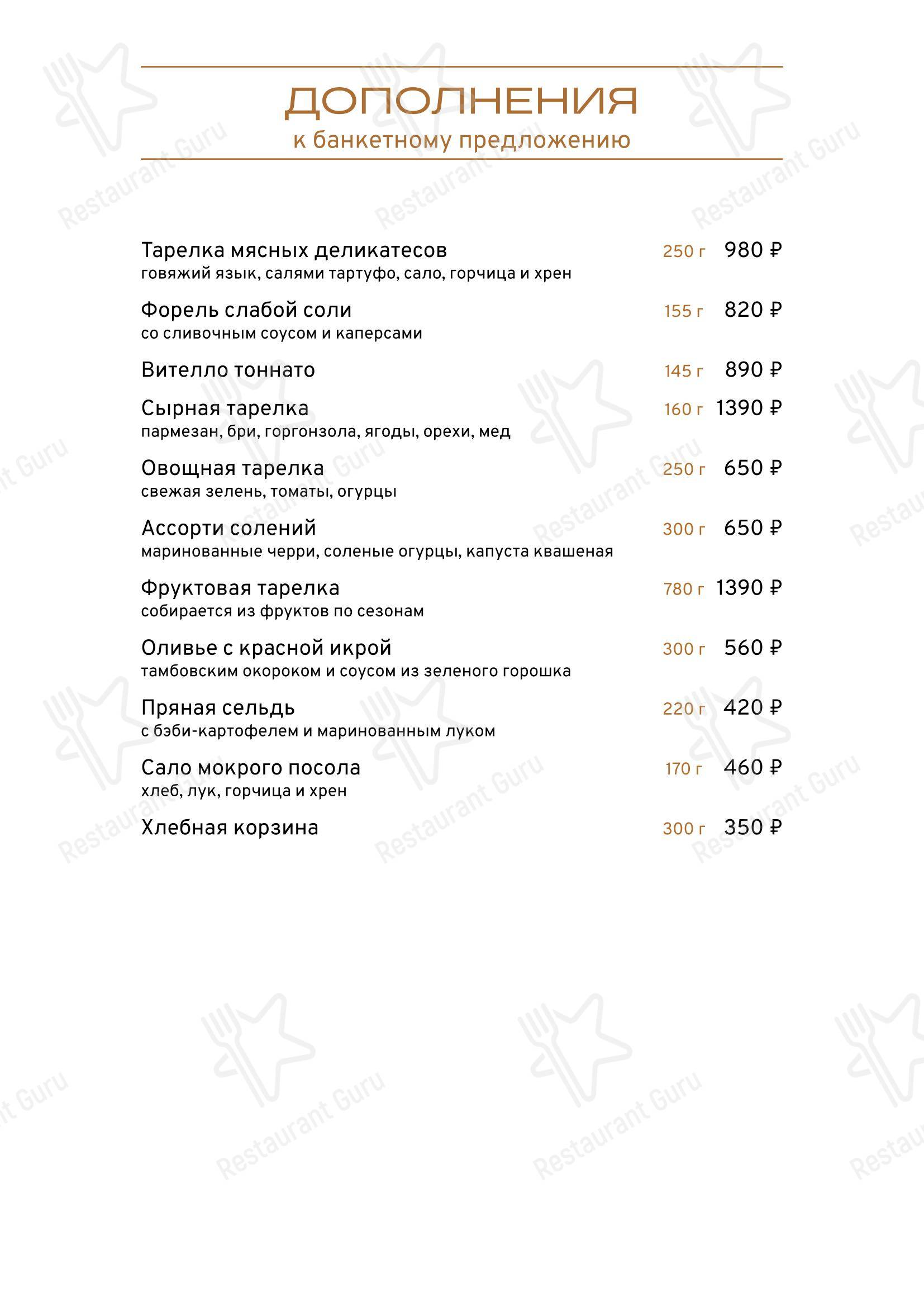 Wine Menu ресторана Koza Море в Санкт-Петербурге