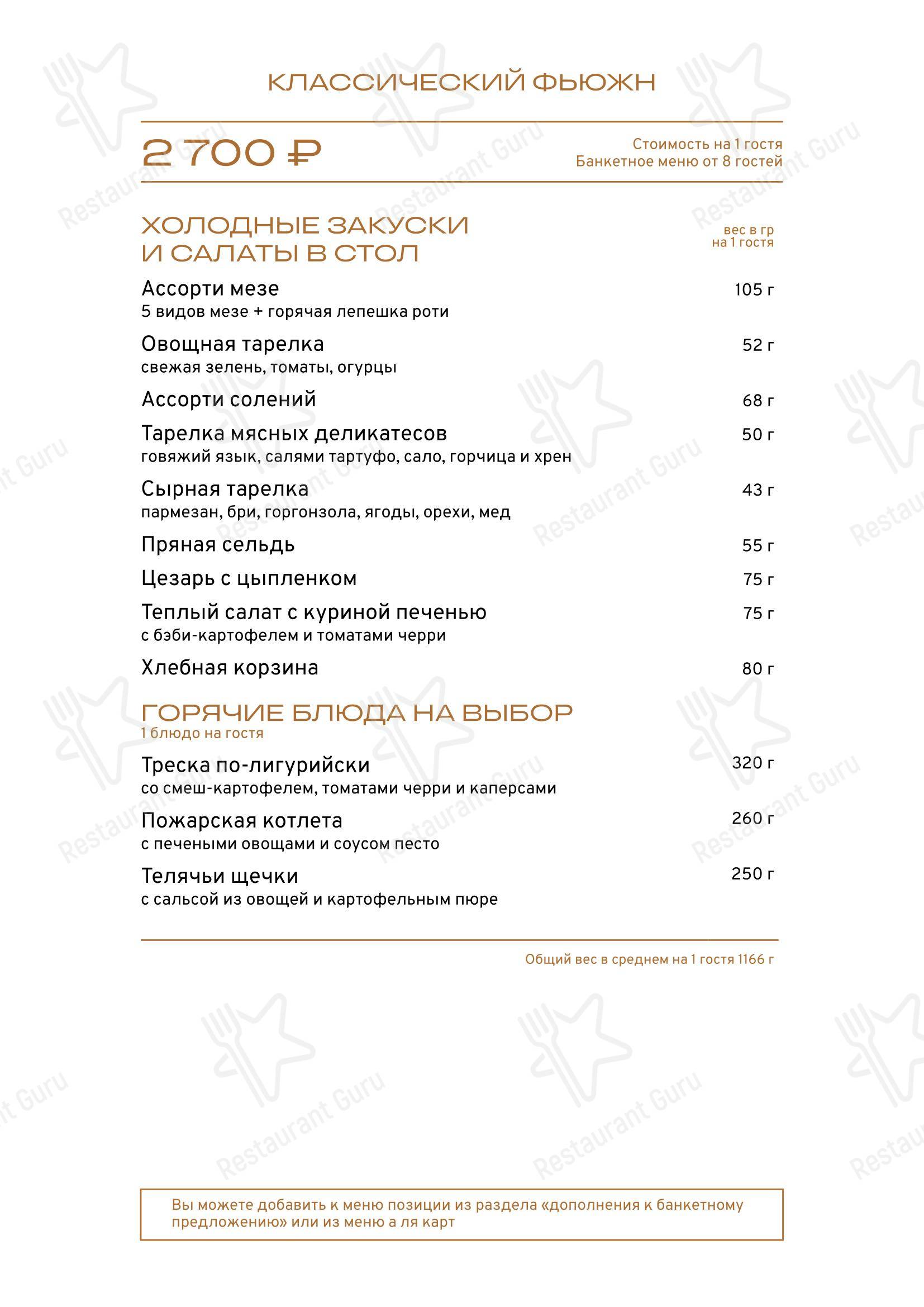 Меню ресторана Koza Море - Wine Menu