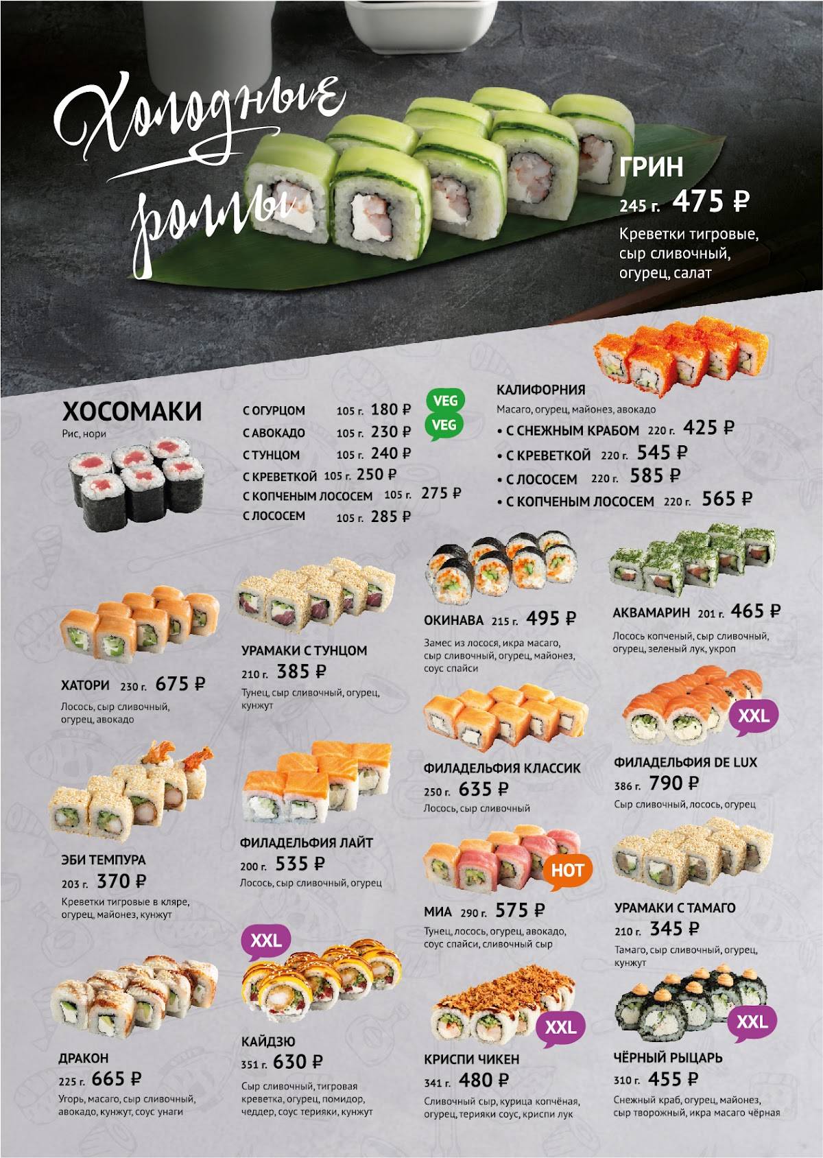 Food Travel меню
