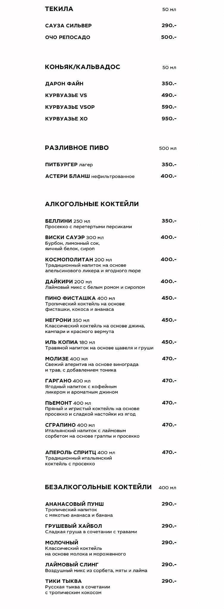 Четыре сына меню