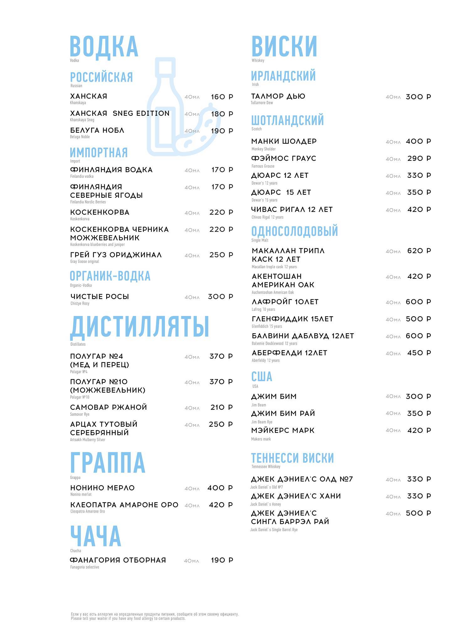 Луи Бидон меню