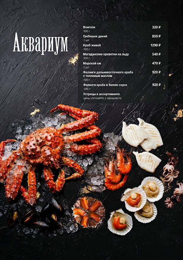 СанРемо меню
