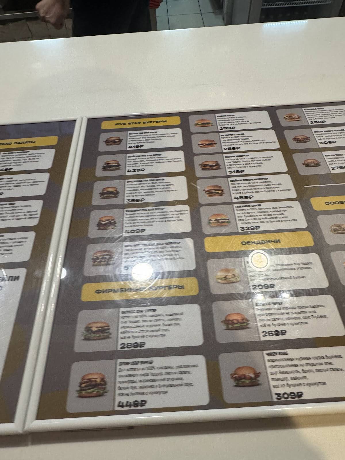 Carl's Jr. меню