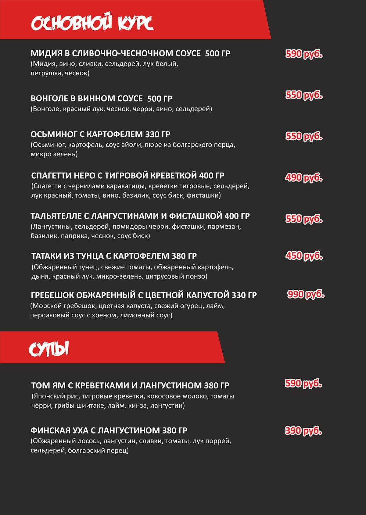 KREVETKICLUB меню