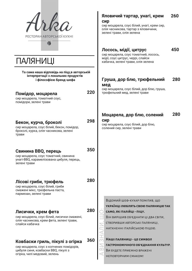 Арка меню
