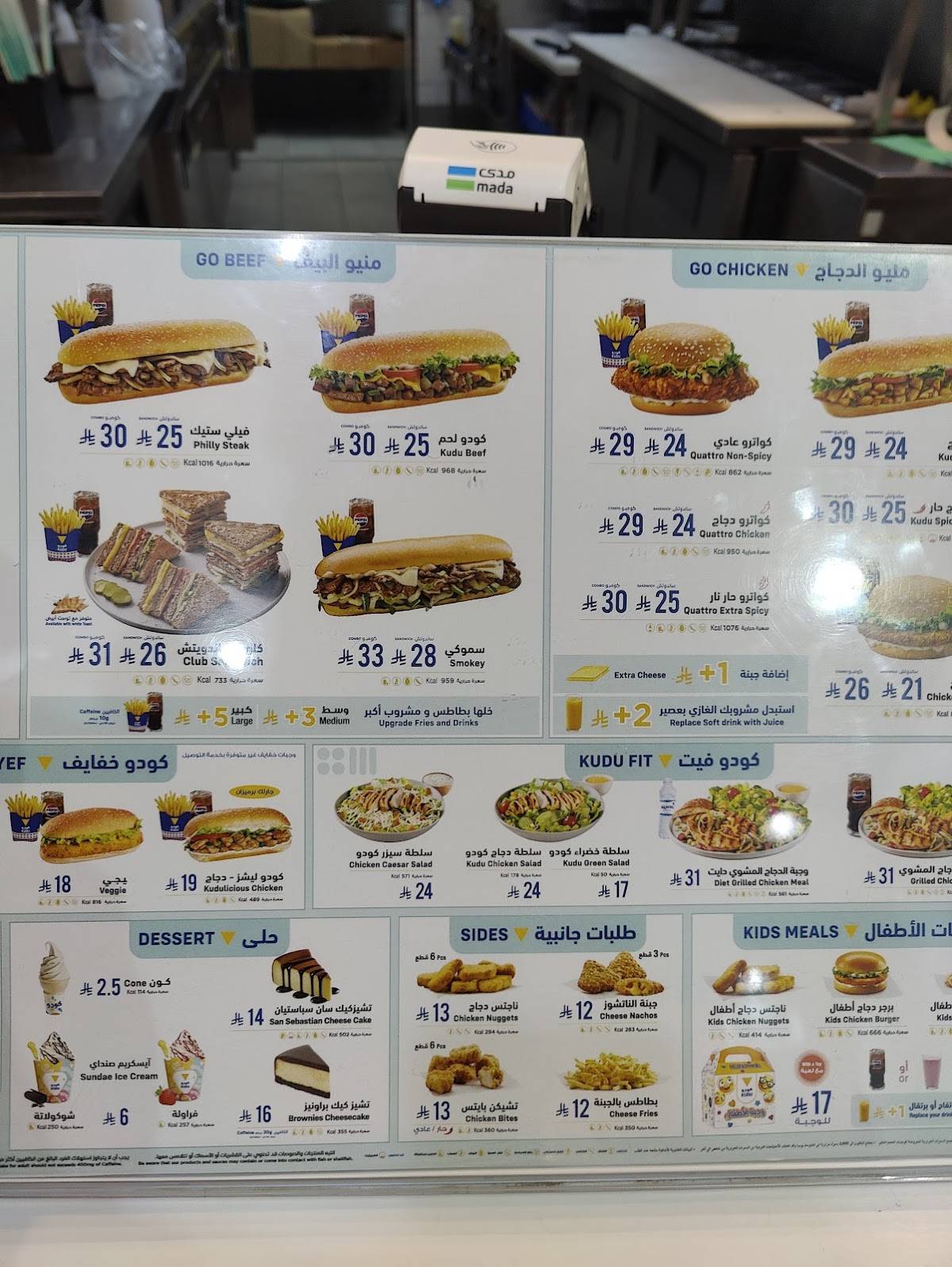 Kudu - King Salman Rd меню