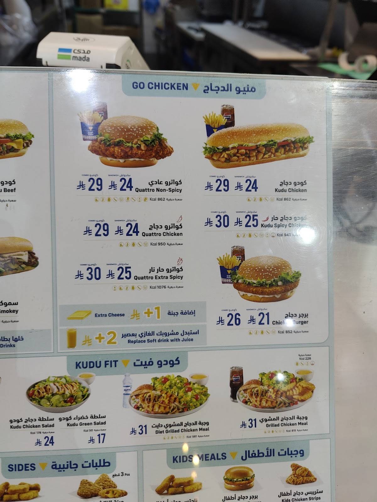 Kudu - King Salman Rd меню