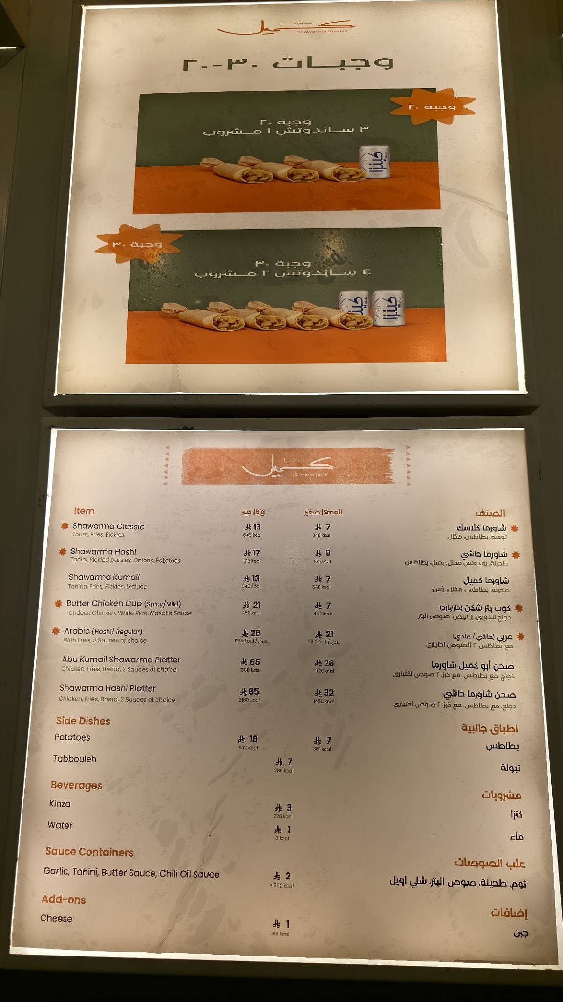 Kumail Restaurant меню