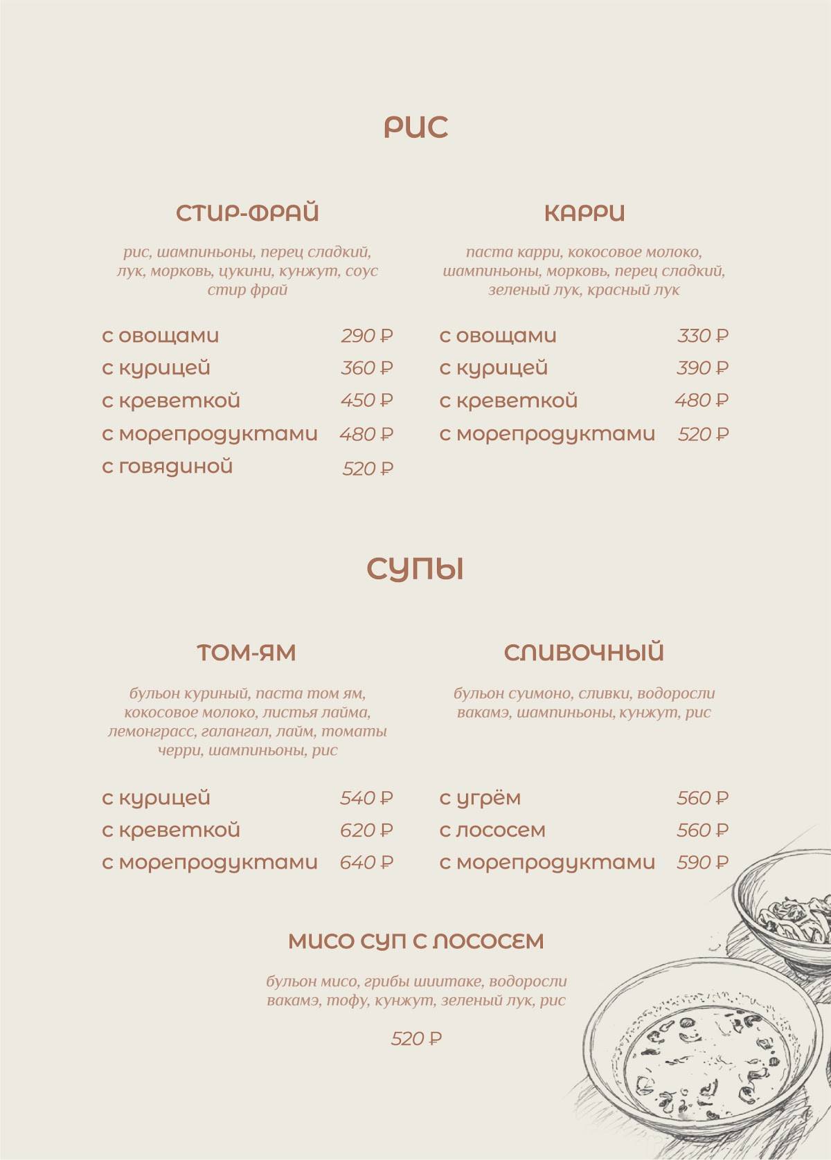 Оригами меню