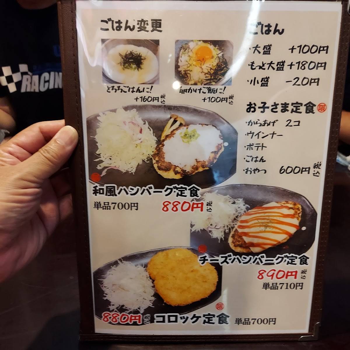 Goemon меню