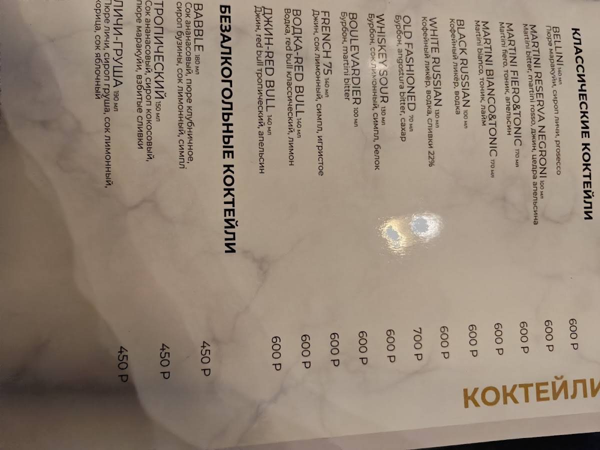 Квартира 8 меню