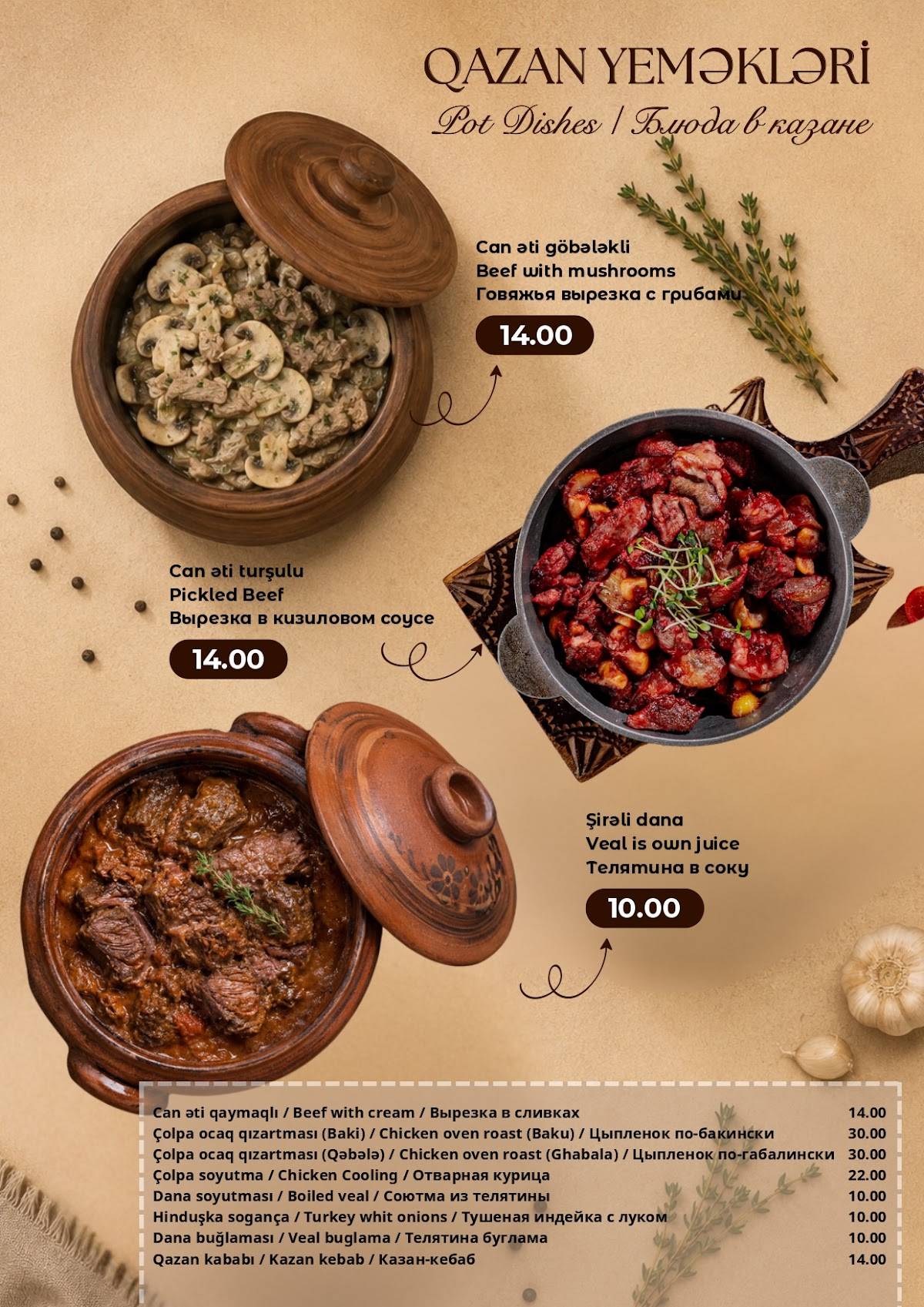 LAPAN Restaurant Gabala меню