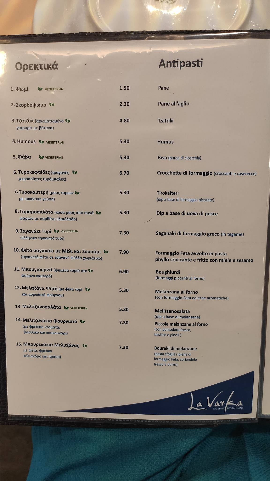 La Varka меню