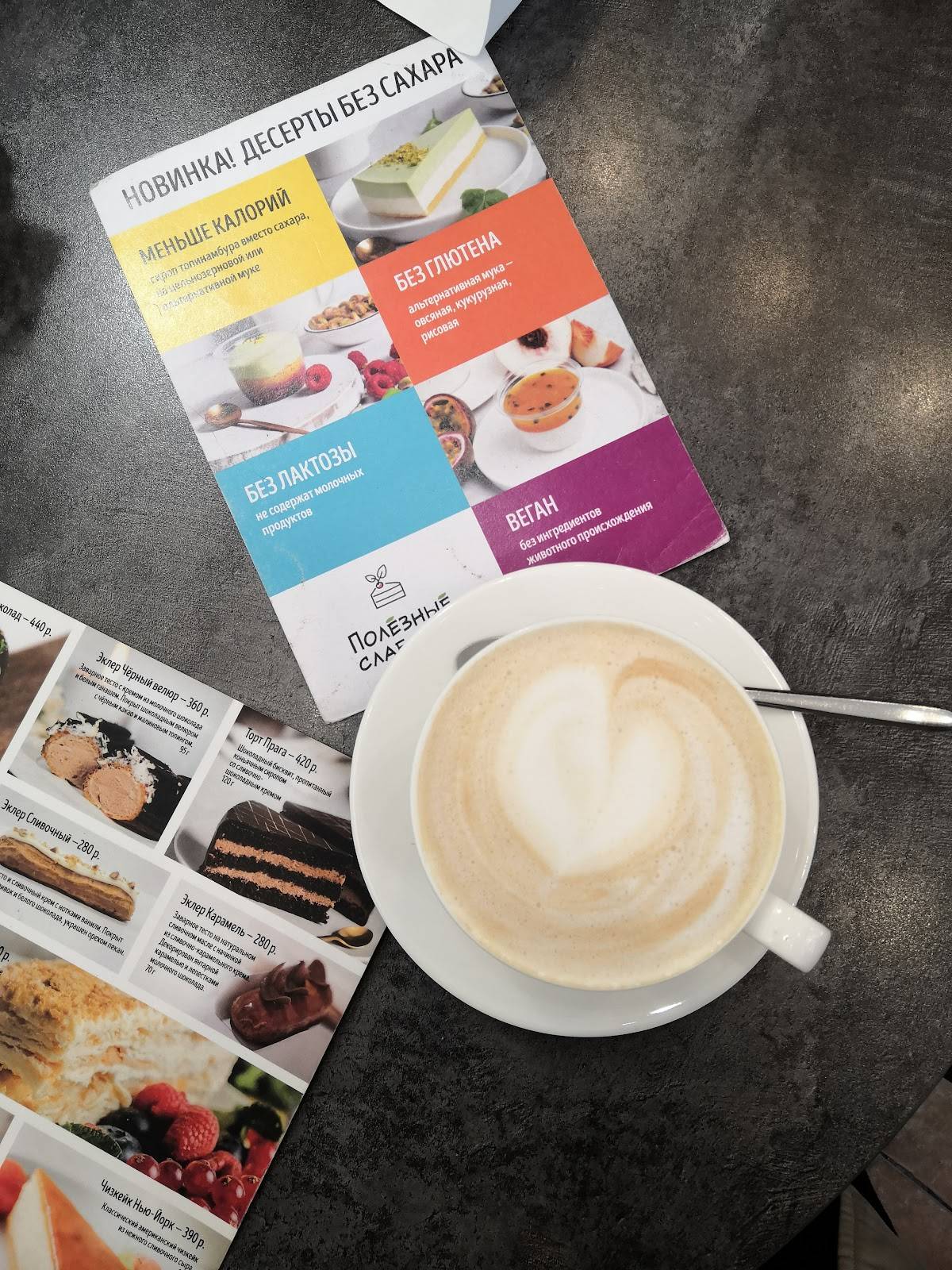 La Vie Café меню