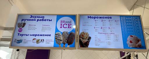 Лаборатория мороженого меню