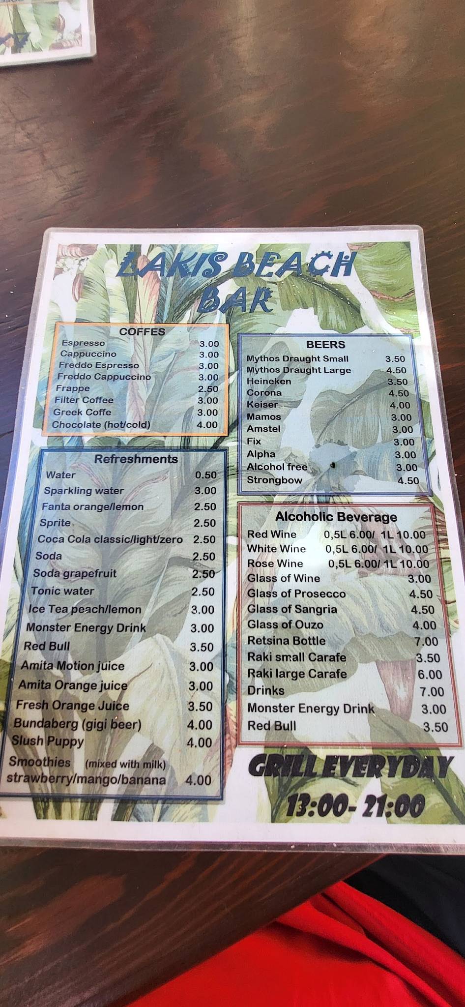 Lakis beach bar меню