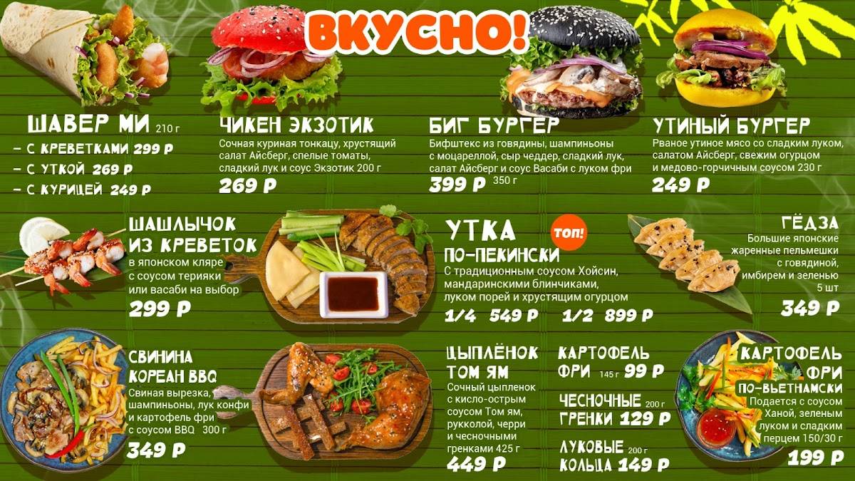 Лапша и утка. Фобо меню