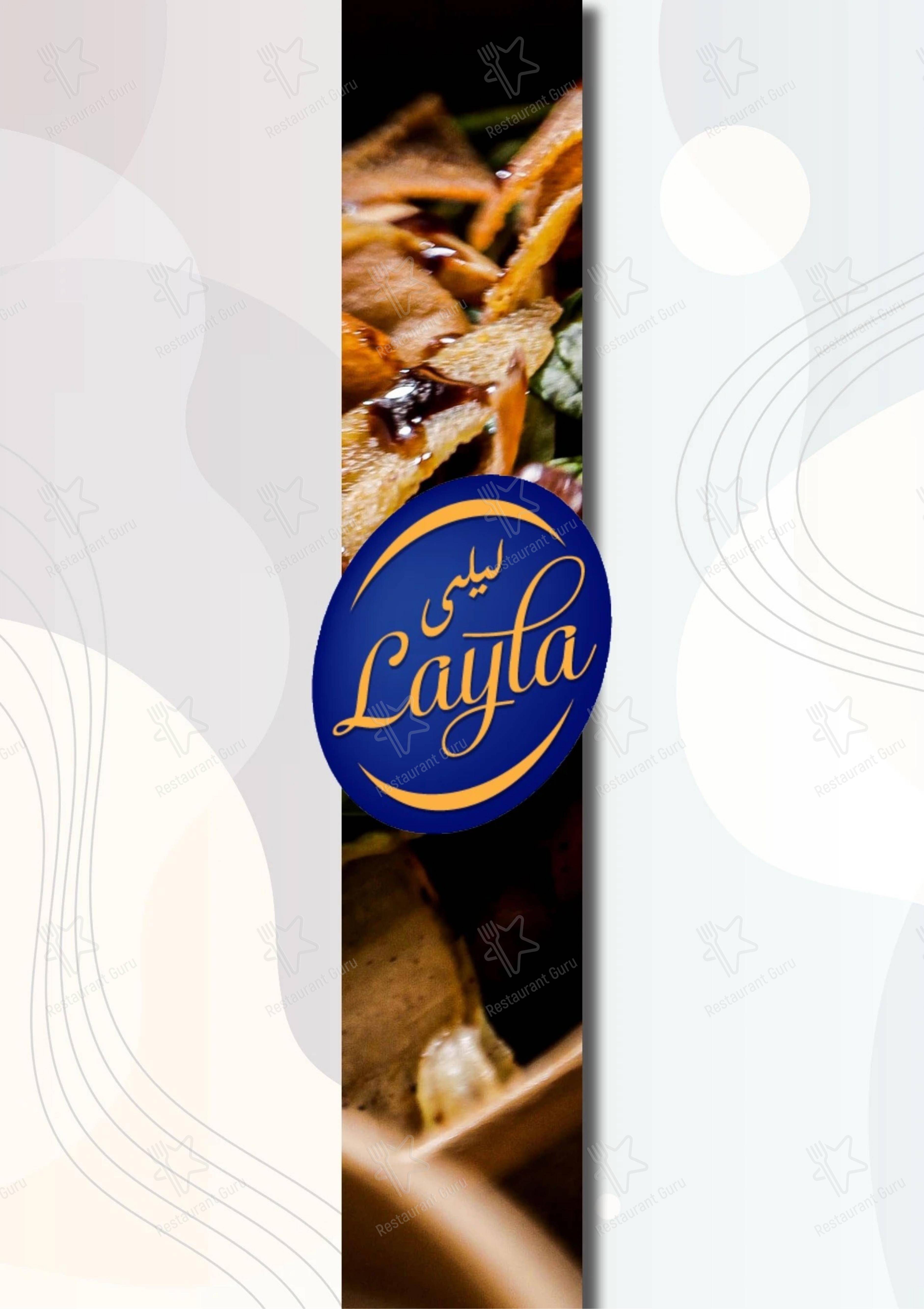 Меню ресторана Layla Kitchen Qatar