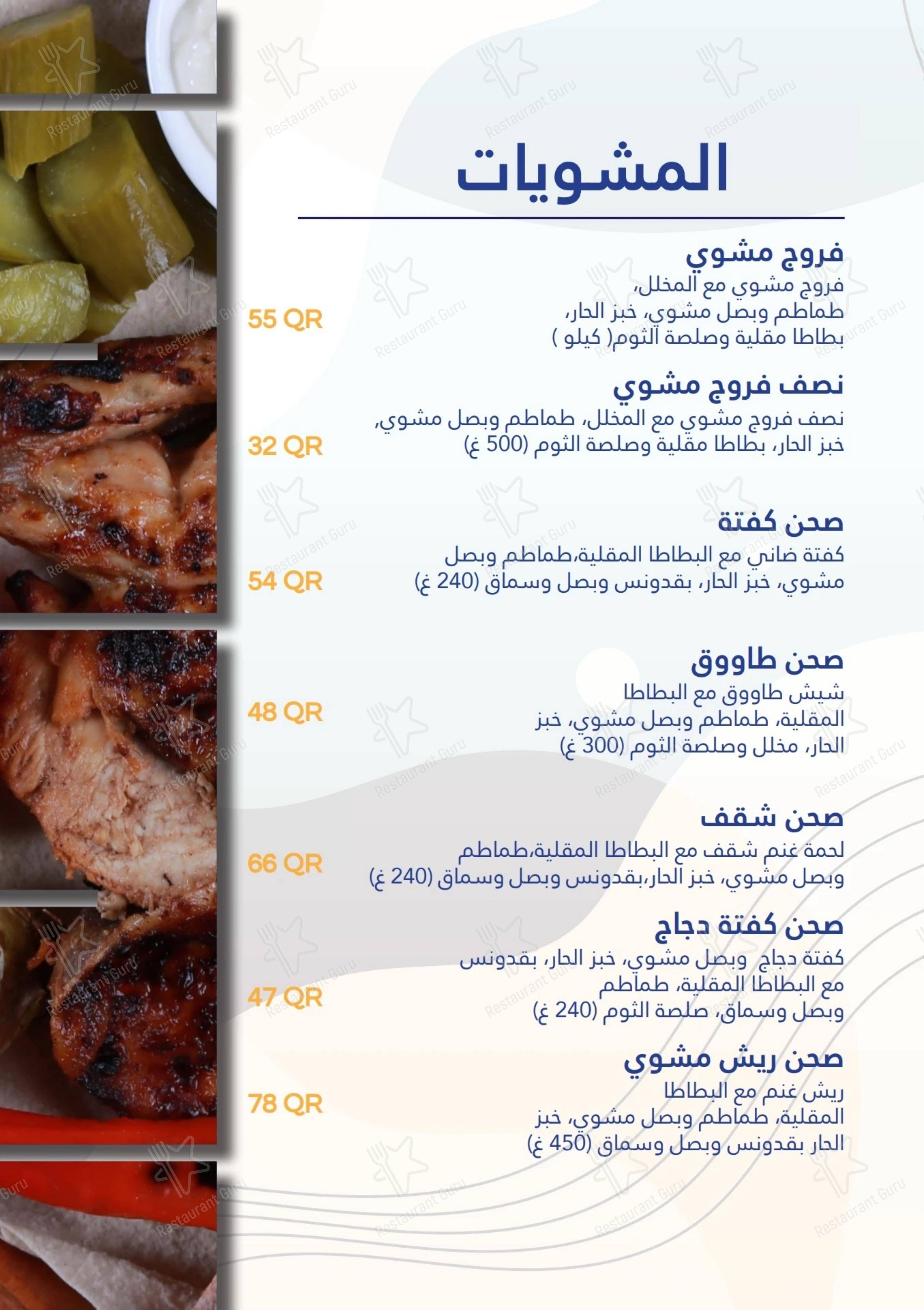Layla Kitchen Qatar в Дохе - Меню